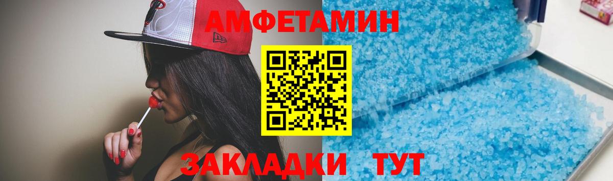 АМФ  Amphetamine Premium  Вход с VPN  Амфетамин  Орёл 