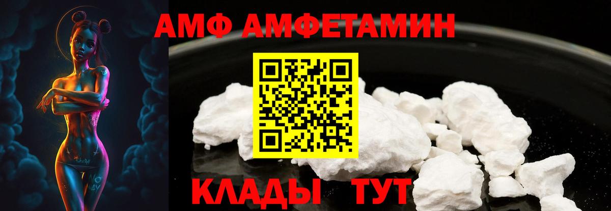 АМФ Premium Орёл