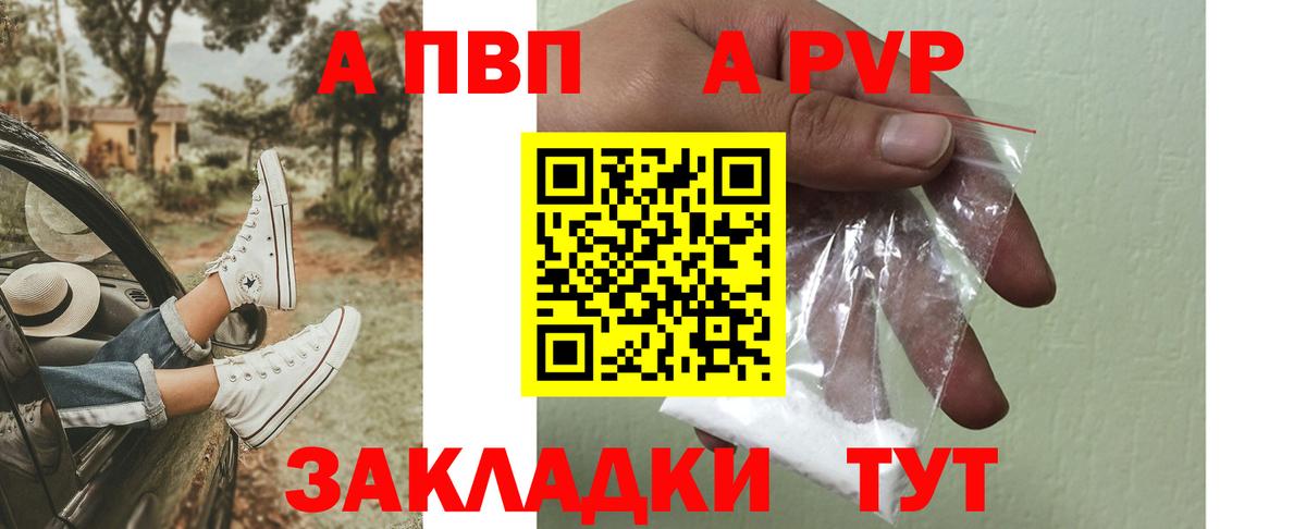 Alfa_PVP СК КРИС  Вход с VPN  Орёл  Alfa_PVP Соль  хочу   Alfa_PVP Соль 