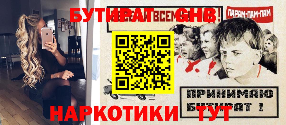 Орёл  Бутират буратино  Бутират  Вход с VPN 