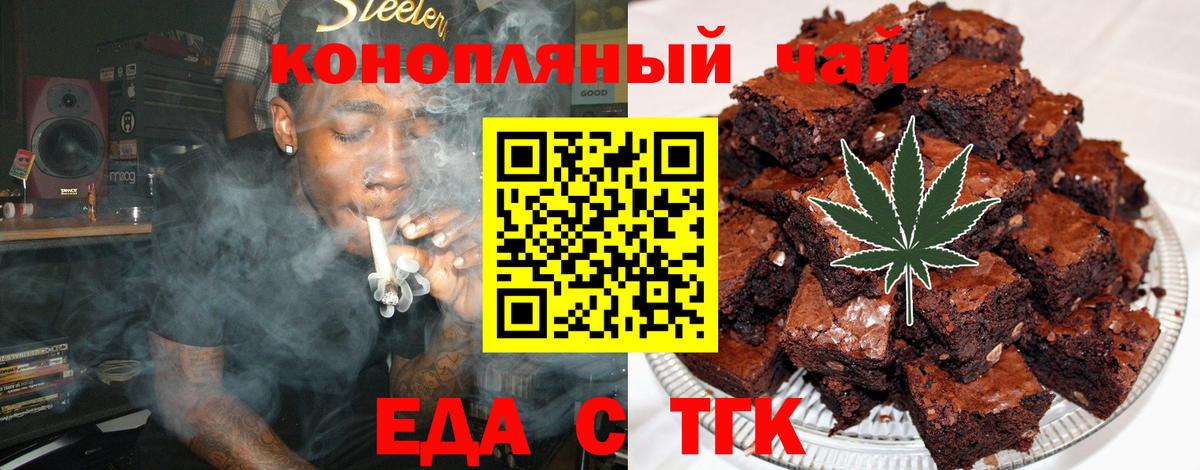 Орёл  Cannafood конопля  Вход с VPN 