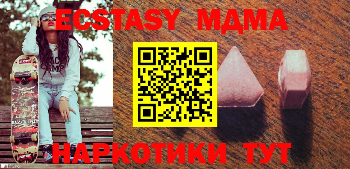 Экстази MDMA  Вход с VPN  Ecstasy  Ecstasy VHQ  Орёл 