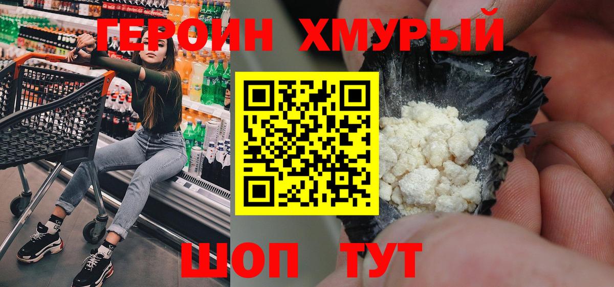 Орёл  ГЕРОИН гречка  Вход с VPN 