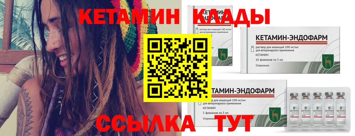 Кетамин VHQ  КЕТАМИН VHQ  blacksprut сайт  Вход с VPN  Орёл 