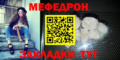 мефедрон Старая Купавна