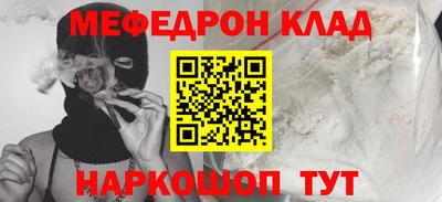 мефедрон Старая Купавна