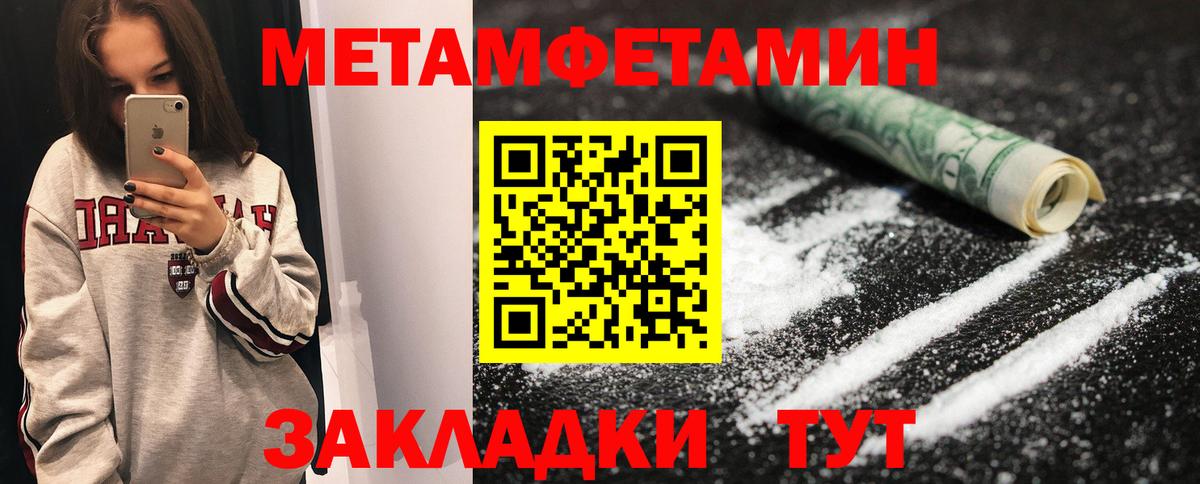 МЕТАМФЕТАМИН пудра Орёл