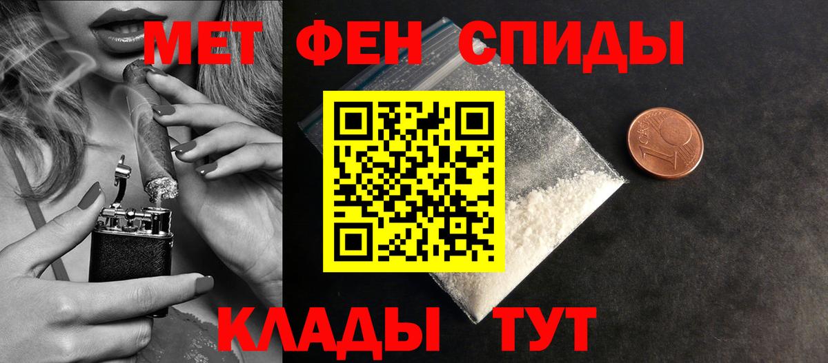 МЕТАМФЕТАМИН витя  Вход с VPN  Орёл 